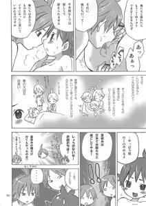 Page 51 of Shounen Iro Zukan 10 ~Moetoiro~ - preview thumbnail