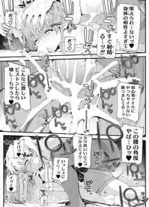 Page 26 of Futanari Onee-san ni Wakarasareta Otokonoko - preview thumbnail