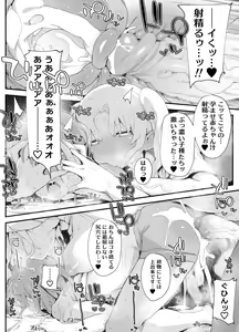 Page 27 of Futanari Onee-san ni Wakarasareta Otokonoko - preview thumbnail