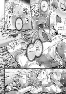 Page 11 of Kakedashi Boukensha no Matsuro 3 - preview thumbnail