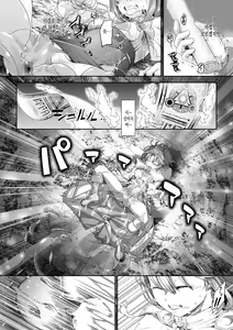 Page 12 of Kakedashi Boukensha no Matsuro 3 - preview thumbnail