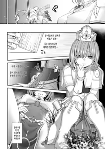 Page 15 of Kakedashi Boukensha no Matsuro 3 - preview thumbnail