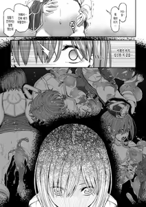 Page 18 of Kakedashi Boukensha no Matsuro 3 - preview thumbnail