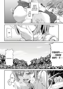 Page 19 of Kakedashi Boukensha no Matsuro 3 - preview thumbnail