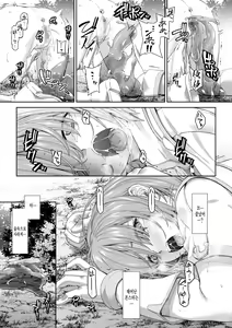 Page 24 of Kakedashi Boukensha no Matsuro 3 - preview thumbnail