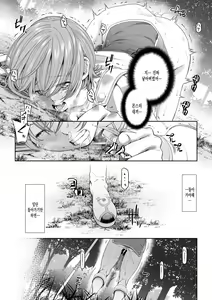 Page 25 of Kakedashi Boukensha no Matsuro 3 - preview thumbnail