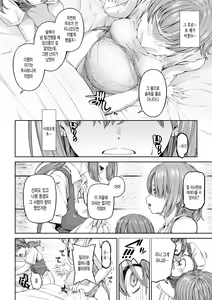Page 27 of Kakedashi Boukensha no Matsuro 3 - preview thumbnail