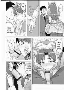 Page 13 of Chihaya Wonderful!! | 치하야 원더풀 !! - preview thumbnail