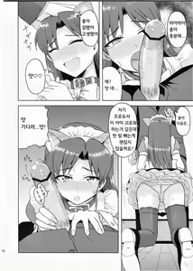 Page 15 of Chihaya Wonderful!! | 치하야 원더풀 !! - preview thumbnail