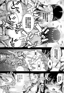 Page 178 of Seichouchuu no Masegaki ni Ai no Shisshin Acme Shidou - preview thumbnail