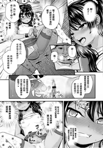 Page 25 of Seichouchuu no Masegaki ni Ai no Shisshin Acme Shidou - preview thumbnail