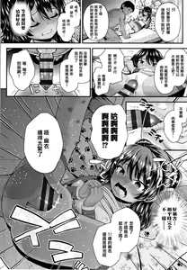 Page 26 of Seichouchuu no Masegaki ni Ai no Shisshin Acme Shidou - preview thumbnail