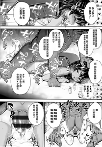 Page 28 of Seichouchuu no Masegaki ni Ai no Shisshin Acme Shidou - preview thumbnail