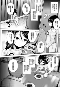 Page 98 of Seichouchuu no Masegaki ni Ai no Shisshin Acme Shidou - preview thumbnail