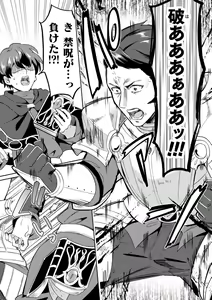 Page 11 of Kinju no Madousho 3 Itoshi no Kimi wa Saimin Mahou de Eien no Ai o Chikau - preview thumbnail