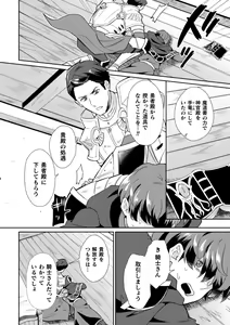 Page 12 of Kinju no Madousho 3 Itoshi no Kimi wa Saimin Mahou de Eien no Ai o Chikau - preview thumbnail