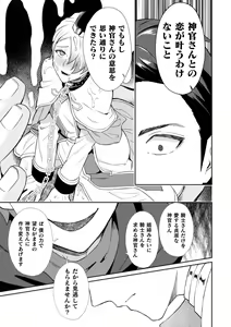 Page 13 of Kinju no Madousho 3 Itoshi no Kimi wa Saimin Mahou de Eien no Ai o Chikau - preview thumbnail