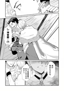 Page 15 of Kinju no Madousho 3 Itoshi no Kimi wa Saimin Mahou de Eien no Ai o Chikau - preview thumbnail