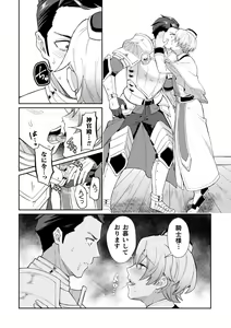 Page 16 of Kinju no Madousho 3 Itoshi no Kimi wa Saimin Mahou de Eien no Ai o Chikau - preview thumbnail