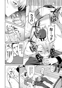 Page 18 of Kinju no Madousho 3 Itoshi no Kimi wa Saimin Mahou de Eien no Ai o Chikau - preview thumbnail