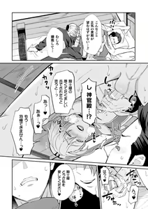 Page 20 of Kinju no Madousho 3 Itoshi no Kimi wa Saimin Mahou de Eien no Ai o Chikau - preview thumbnail