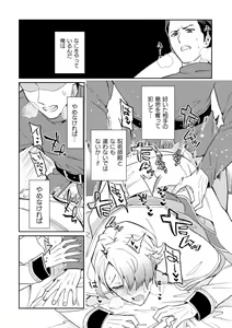 Page 32 of Kinju no Madousho 3 Itoshi no Kimi wa Saimin Mahou de Eien no Ai o Chikau - preview thumbnail