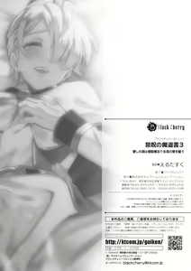 Page 37 of Kinju no Madousho 3 Itoshi no Kimi wa Saimin Mahou de Eien no Ai o Chikau - preview thumbnail