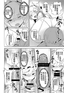 Page 11 of Maid-chou no Nirinsha Course - preview thumbnail