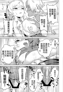 Page 14 of Maid-chou no Nirinsha Course - preview thumbnail