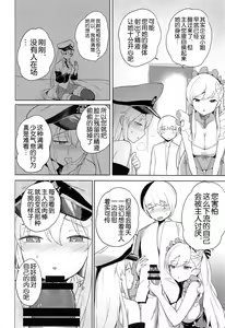 Page 17 of Maid-chou no Nirinsha Course - preview thumbnail