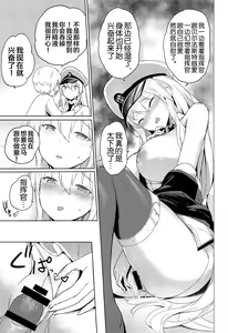 Page 18 of Maid-chou no Nirinsha Course - preview thumbnail