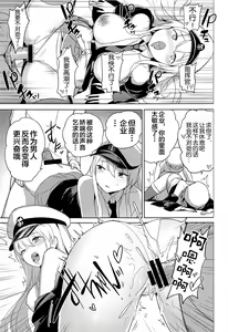 Page 20 of Maid-chou no Nirinsha Course - preview thumbnail