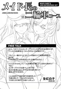 Page 24 of Maid-chou no Nirinsha Course - preview thumbnail