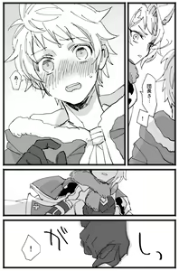 Page 8 of MerryChri Manga - preview thumbnail