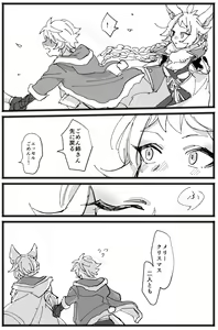 Page 9 of MerryChri Manga - preview thumbnail