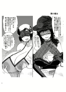 Page 11 of Supēdo no ōji prince of darkness - preview thumbnail