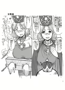 Page 16 of Supēdo no ōji prince of darkness - preview thumbnail
