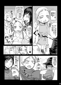 Page 24 of Supēdo no ōji prince of darkness - preview thumbnail