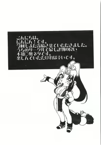 Page 103 of Naru Hina Plus 3 - preview thumbnail