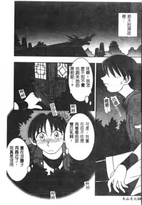 Page 109 of Naru Hina Plus 3 - preview thumbnail