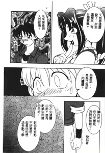 Page 111 of Naru Hina Plus 3 - preview thumbnail