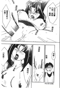 Page 125 of Naru Hina Plus 3 - preview thumbnail