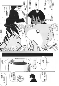 Page 131 of Naru Hina Plus 3 - preview thumbnail