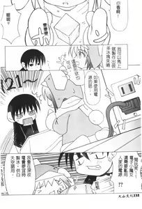 Page 133 of Naru Hina Plus 3 - preview thumbnail
