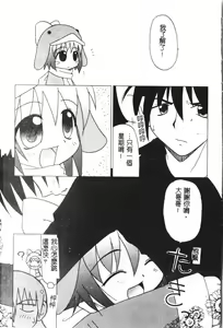 Page 136 of Naru Hina Plus 3 - preview thumbnail