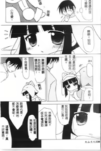 Page 139 of Naru Hina Plus 3 - preview thumbnail