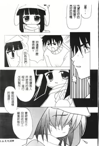 Page 140 of Naru Hina Plus 3 - preview thumbnail