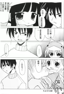 Page 141 of Naru Hina Plus 3 - preview thumbnail