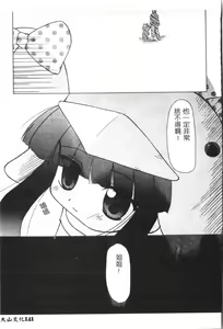 Page 142 of Naru Hina Plus 3 - preview thumbnail