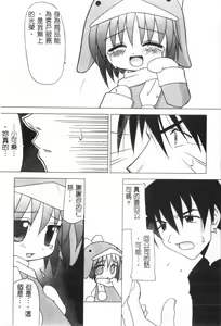 Page 145 of Naru Hina Plus 3 - preview thumbnail